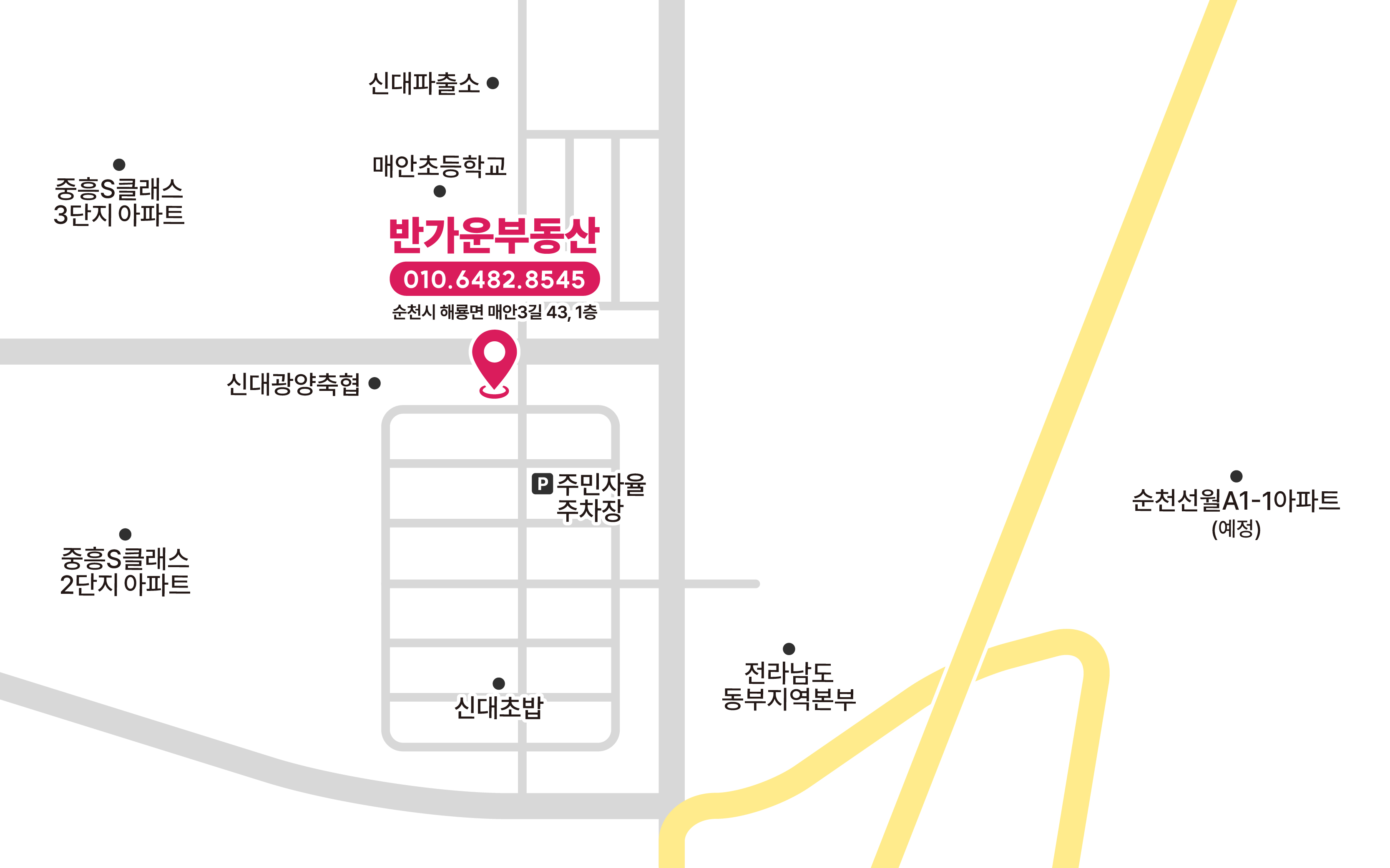 반가운부동산 찾아오시는 길 약도